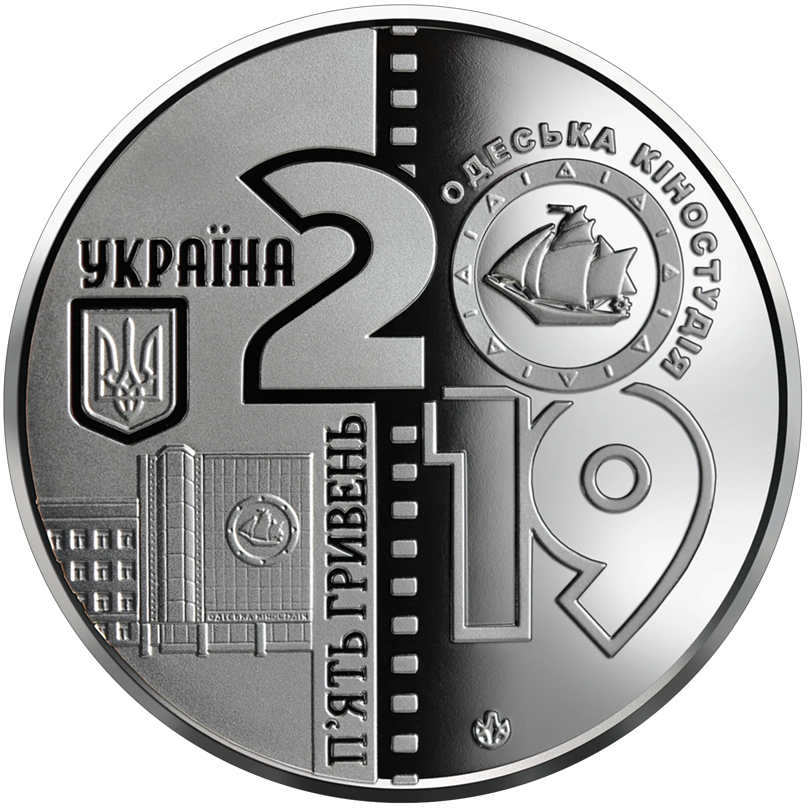 100 років Одеській кіностудії