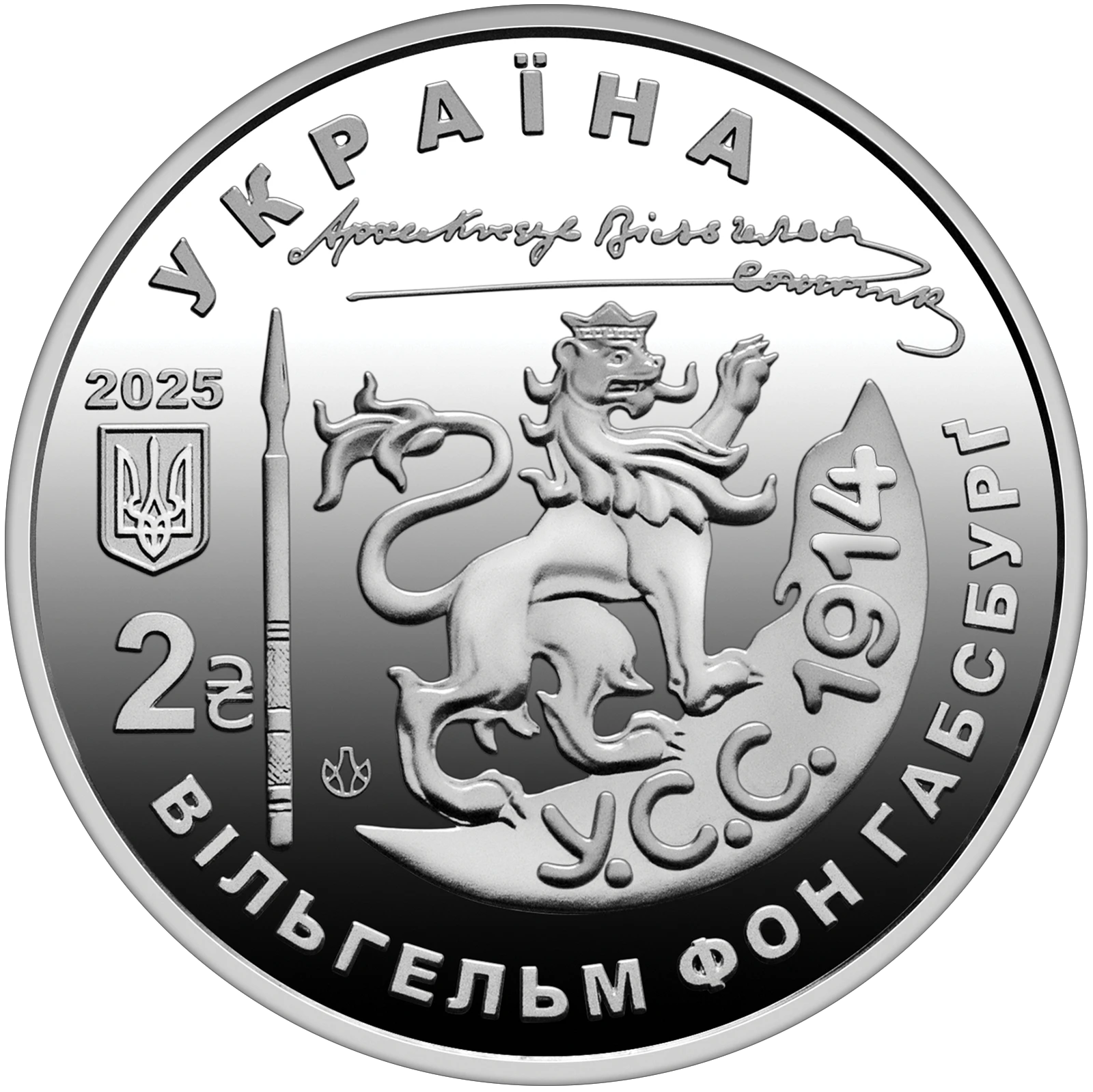 "130 років від дня народження Василя Вишиваного" у сувенірному пакованні