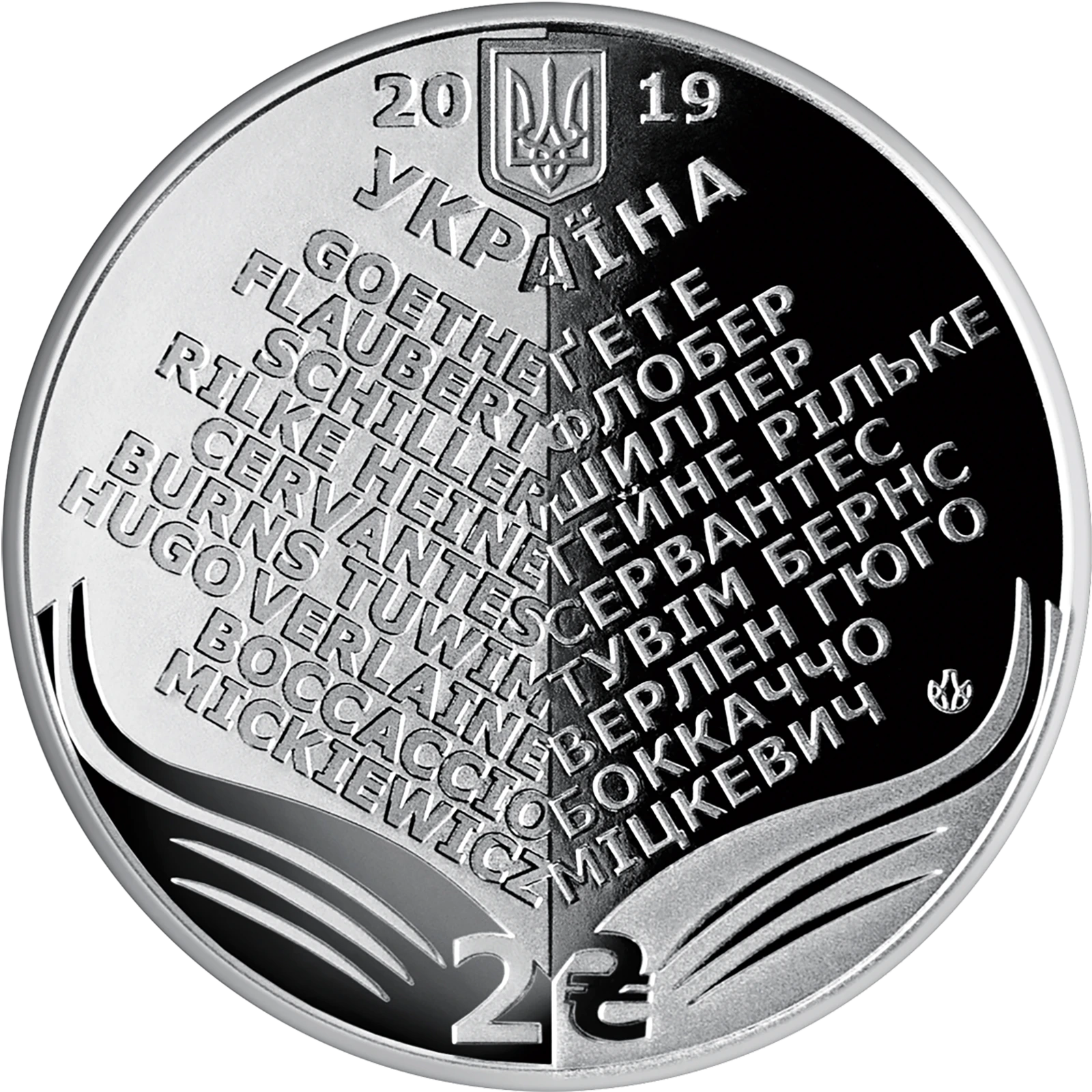 Микола Лукаш