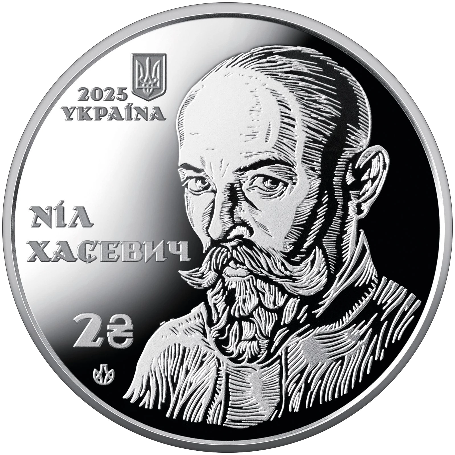 "120 років від дня народження Ніла Хасевича"