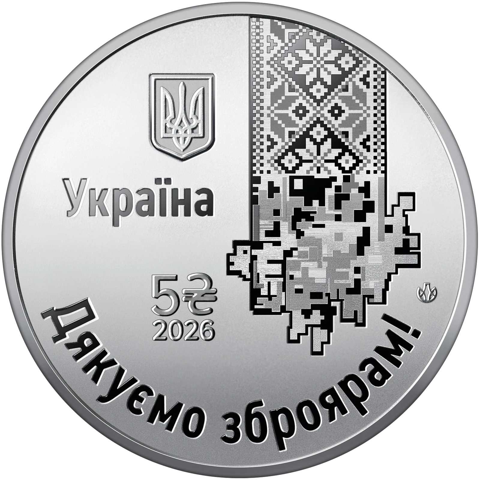 "Країна супергероїв. Дякуємо зброярам!"