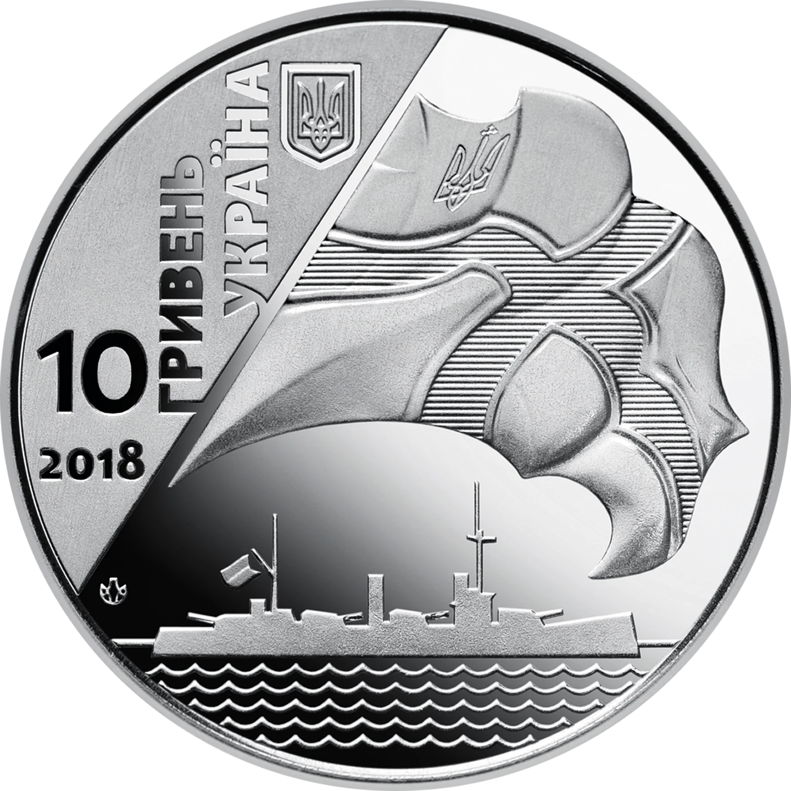 100-річчя створення Українського військово-морського флоту