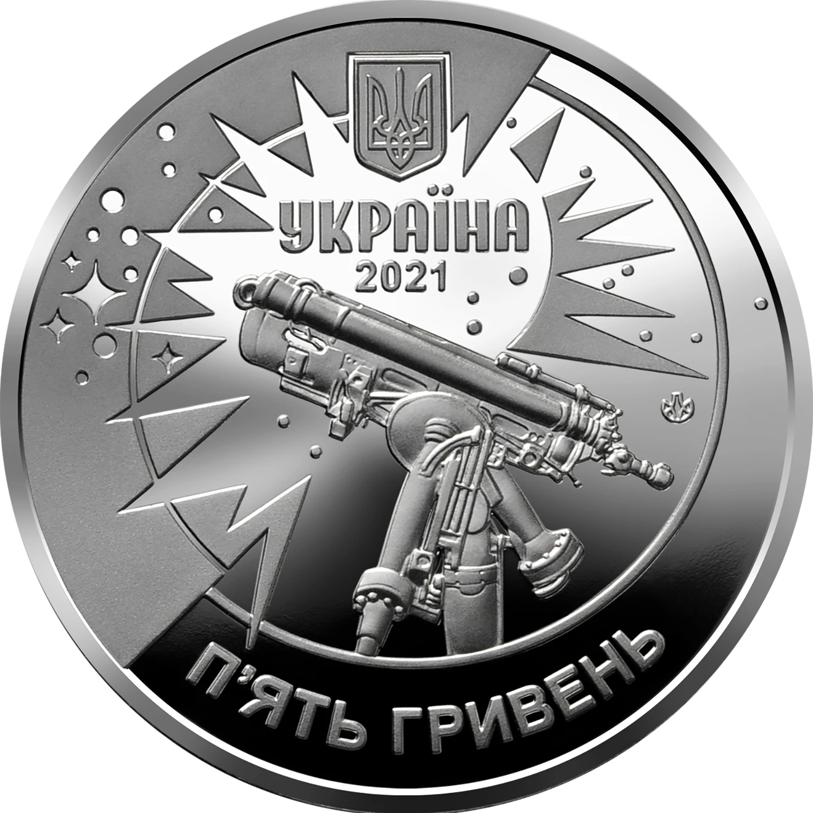 250 років Астрономічній обсерваторії Львівського університету