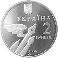 Микола Бажан
