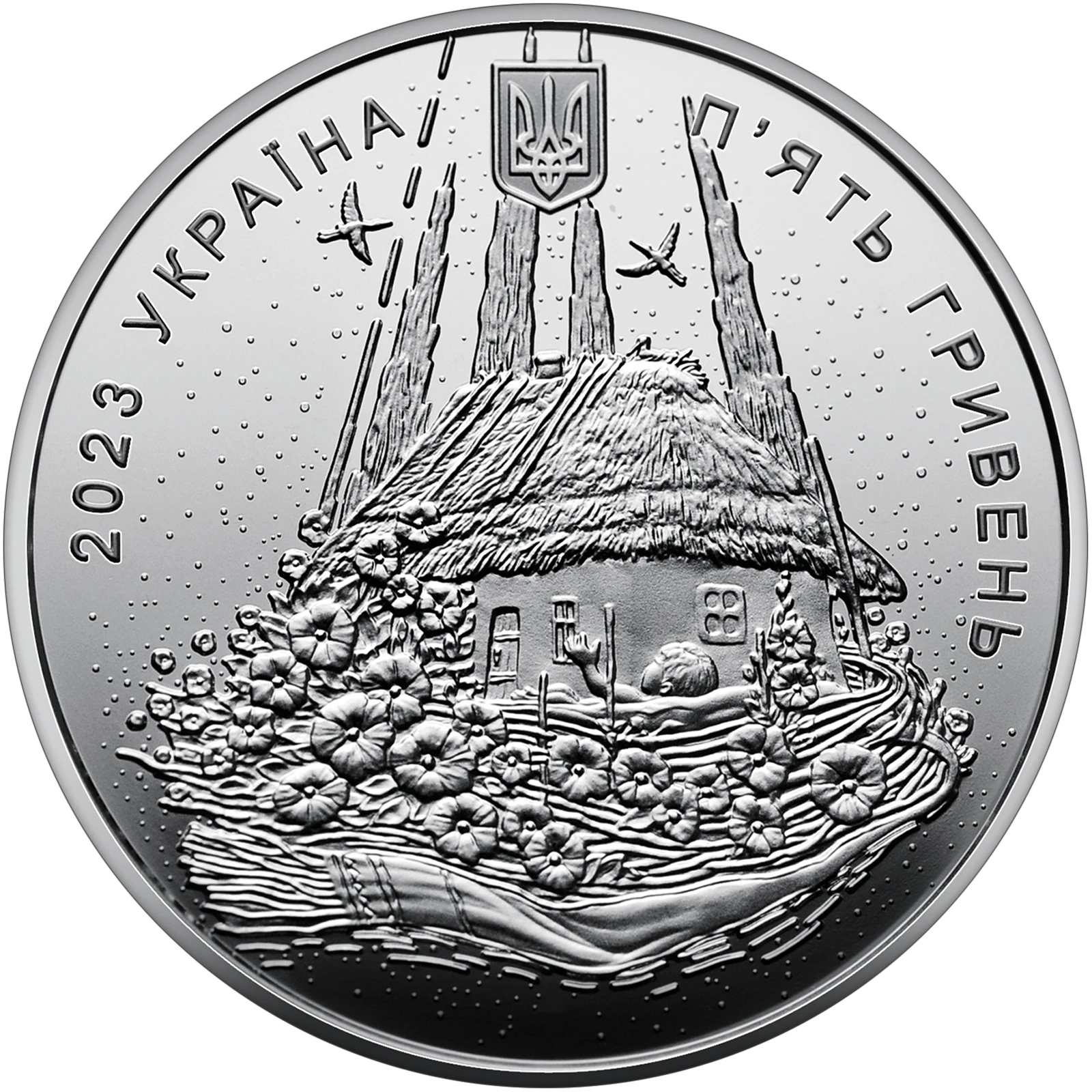 Народжений в Україні