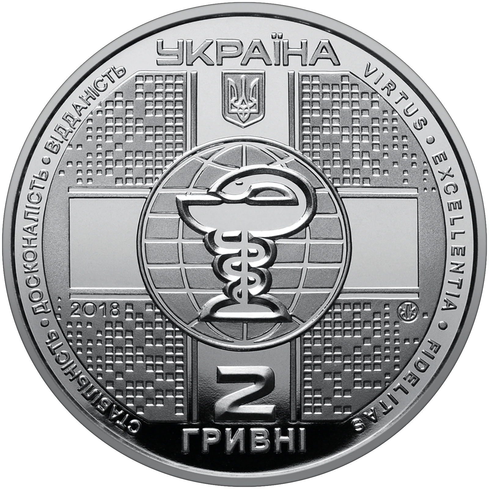 100 років Національній медичній академії післядипломної освіти імені П. Л. Шупика