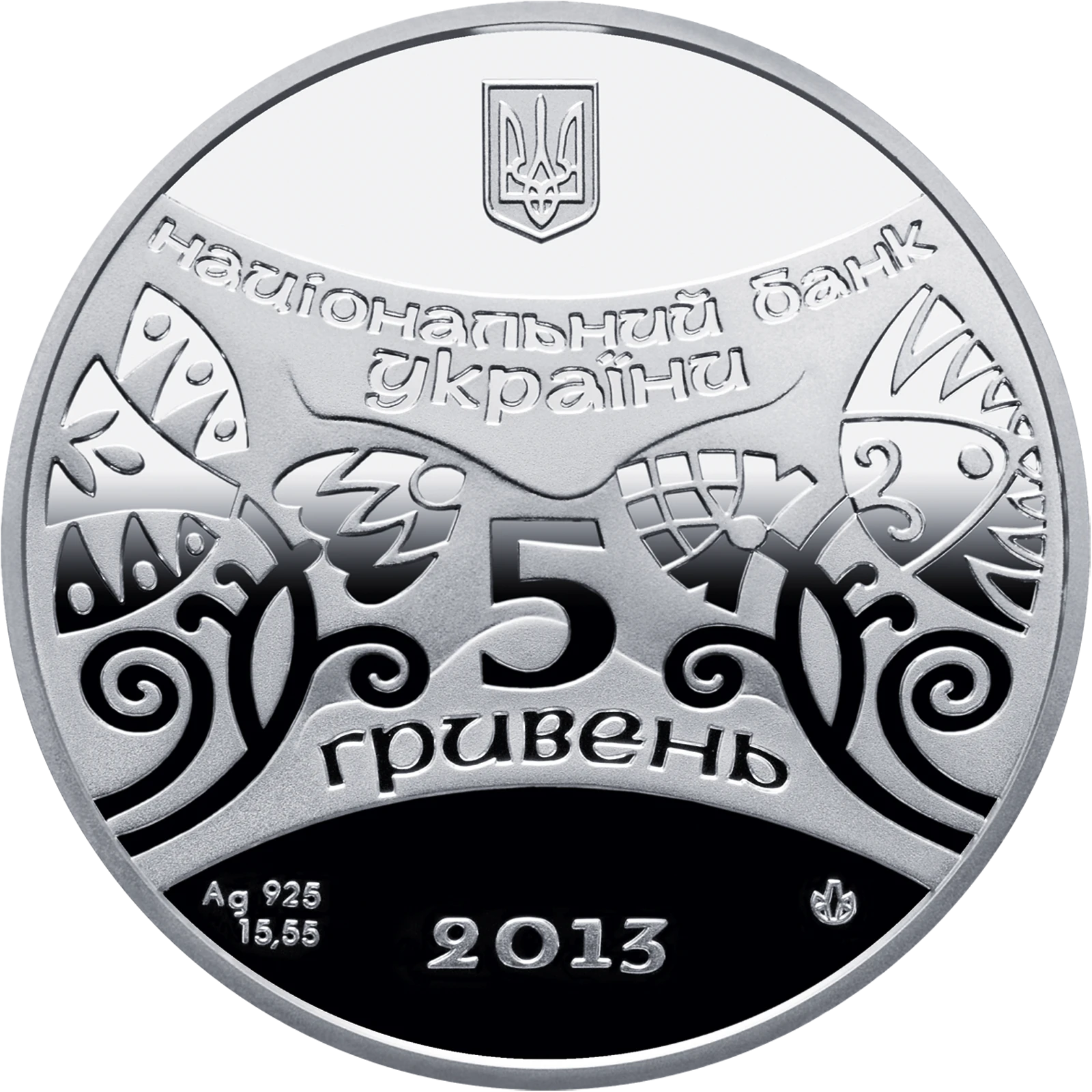 Рік Змії