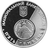 10 років відродження грошової одиниці України - гривні