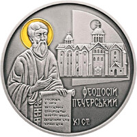 Феодосій Печерський