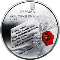70 років визволення України від фашистських загарбників