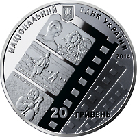 За творами О. П. Довженка (до 120-річчя від дня народження)
