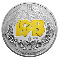 Битва за Дніпро (до 70-річчя визволення Києва від фашистських загарбників)