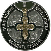 1025-річчя хрещення Київської Русі