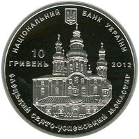 Єлецький Свято-Успенський монастир