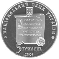 1100 років м.Переяславу-Хмельницькому