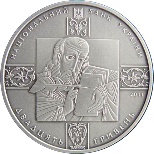 Пересопницьке Євангеліє