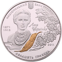 За твором Лесі Українки `Лісова пісня`
