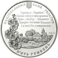 Павло Тичина