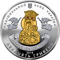 Зимненський Святогірський Успенський монастир