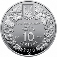 Ковила українська