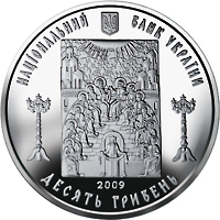 Церква Святого Духа в Рогатині