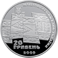 70 років проголошення Карпатської України