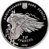 350-річчя Конотопської битви