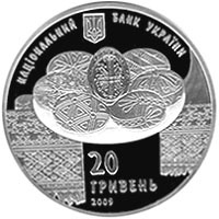 Українська писанка