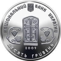 Монастир Сурб Хач