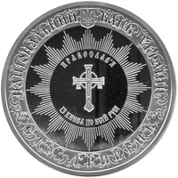 Хрещення Київської Русі
