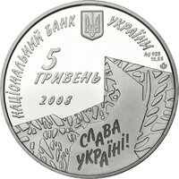 Роман Шухевич