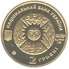 Козеріг