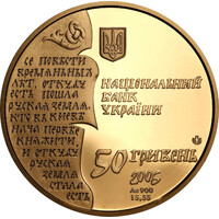 Нестор-літописець