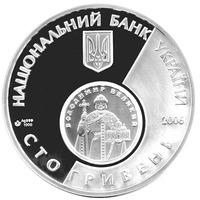10 років відродження грошової одиниці України - гривні