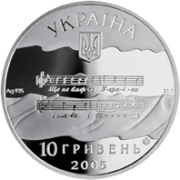 Державний Гімн України