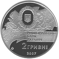 90-річчя утворення першого Уряду України