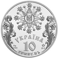 Свято Різдва Христового в Україні