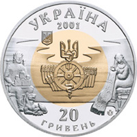 Київська Русь