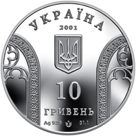 10-річчя Національного банку України