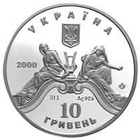 100 р. Львівському театру опери та балету