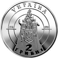 80-річчя бою під Крутами