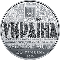 25 років незалежності України