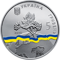 Україна - непостійний член Ради Безпеки ООН. 2016 - 2017 рр.