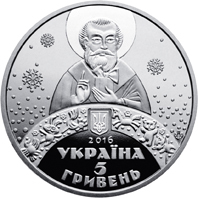 До дня Святого Миколая