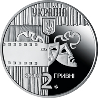 Богдан Ступка