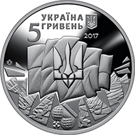 До 100-річчя подій Української революції 1917 - 1921 років