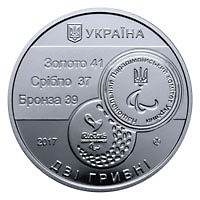 XV Літні Паралімпійські ігри. Ріо-де-Жанейро