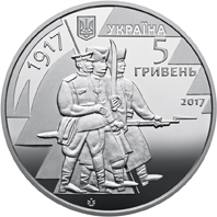 100 років з часу утворення Першого українського полку імені Богдана Хмельницького та початку формування українських збройних сил