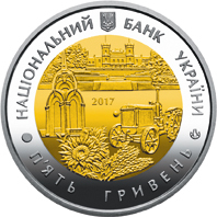 85 років Харківській області