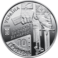 Захисникам Донецького аеропорту (Кіборги)